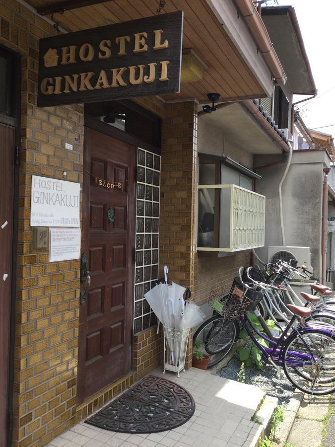 Hostel Ginkakuji Kioto Zewnętrze zdjęcie